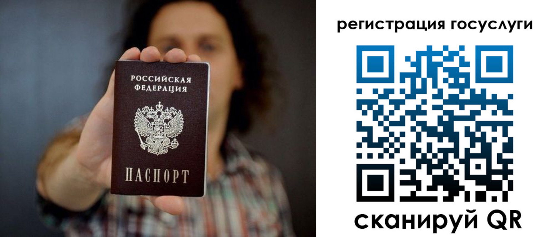 миграционный учет в Курчалом