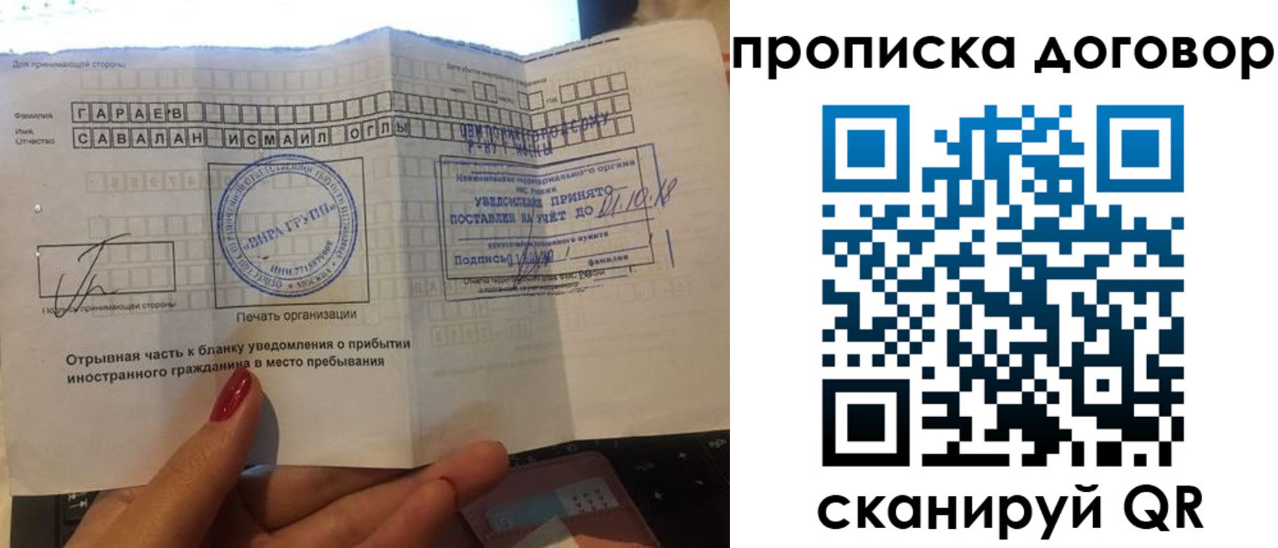 временная регистрация поиск в Курчалом