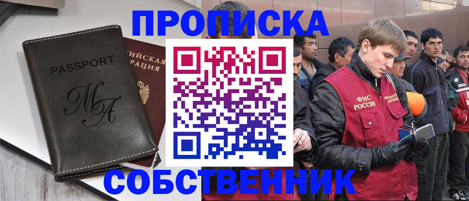 временная регистрация адрес в Курчалом