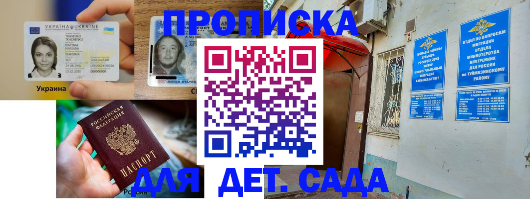 временная регистрация гарантия в Курчалом