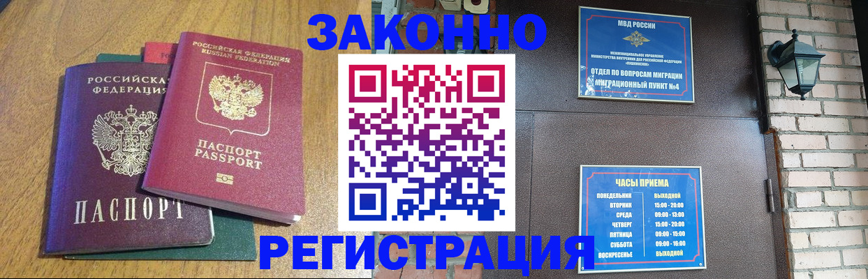 временная регистрация поиск в Курчалом